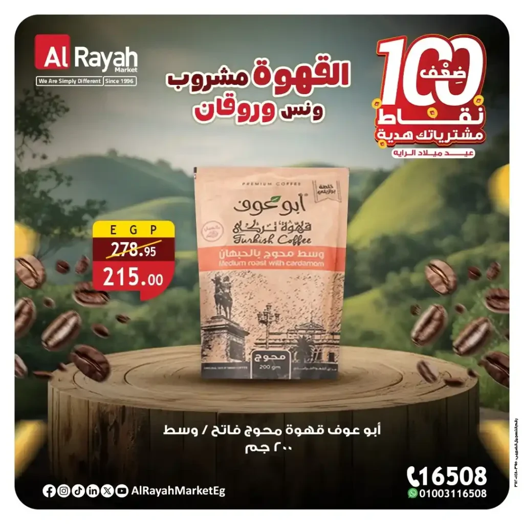 Al Raya Market offers on coffee on International Coffee Day 