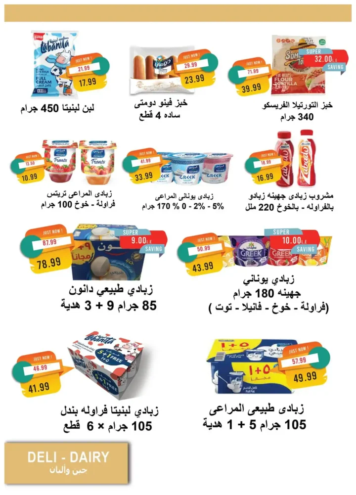 9 عروض الالكترونات عروض مترو ماركت مصر 9 9