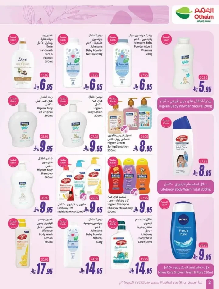 Health and beauty offers from Othaim Markets, Saudi Arabia