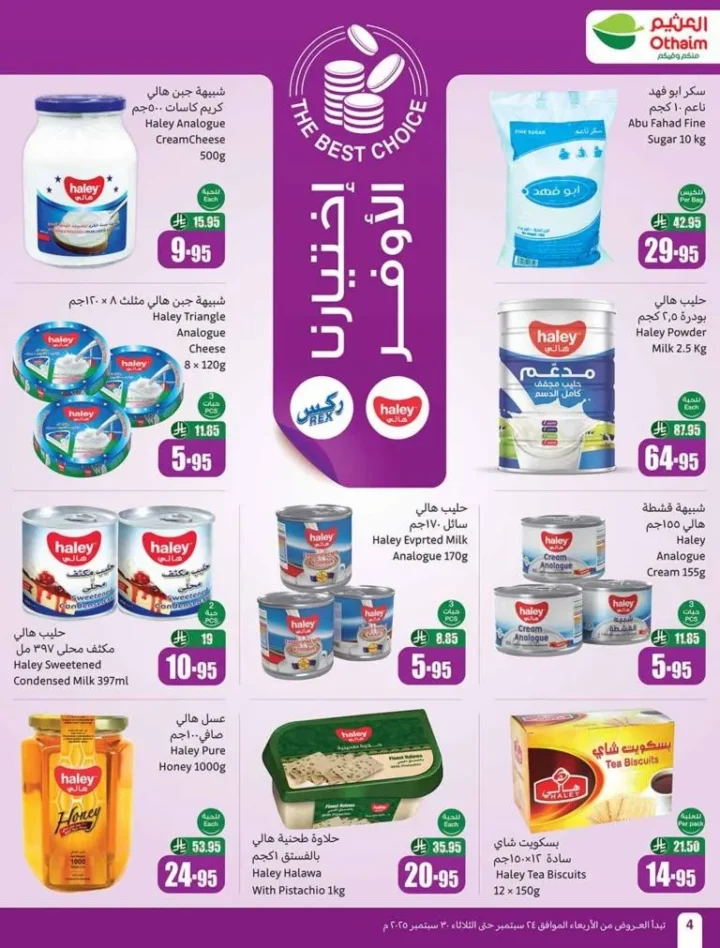 The strongest offers from Al-Othaim Markets in Saudi Arabia: huge discounts from September 24 to 30, 2025.