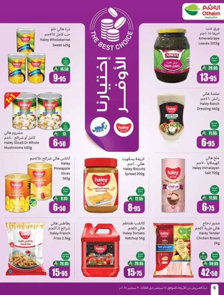 The strongest offers from Al-Othaim Markets in Saudi Arabia: huge discounts from September 24 to 30, 2025.