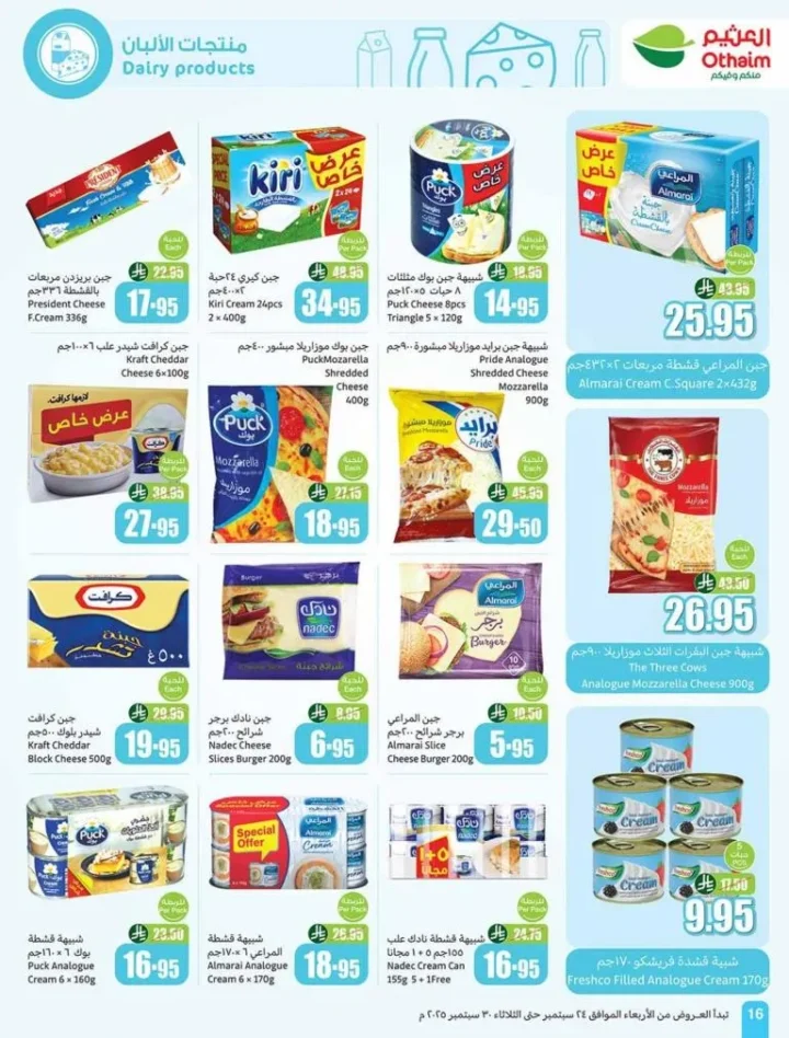 The strongest offers from Al-Othaim Markets in Saudi Arabia: huge discounts from September 24 to 30, 2025.