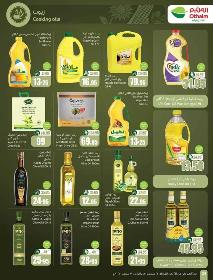 The strongest offers from Al-Othaim Markets in Saudi Arabia: huge discounts from September 24 to 30, 2025.