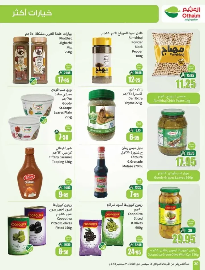 The strongest offers from Al-Othaim Markets in Saudi Arabia: huge discounts from September 24 to 30, 2025.