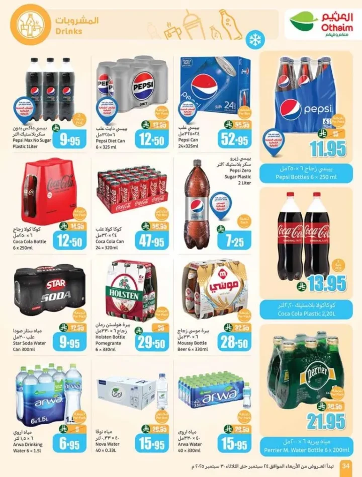 The strongest offers from Al-Othaim Markets in Saudi Arabia: huge discounts from September 24 to 30, 2025.