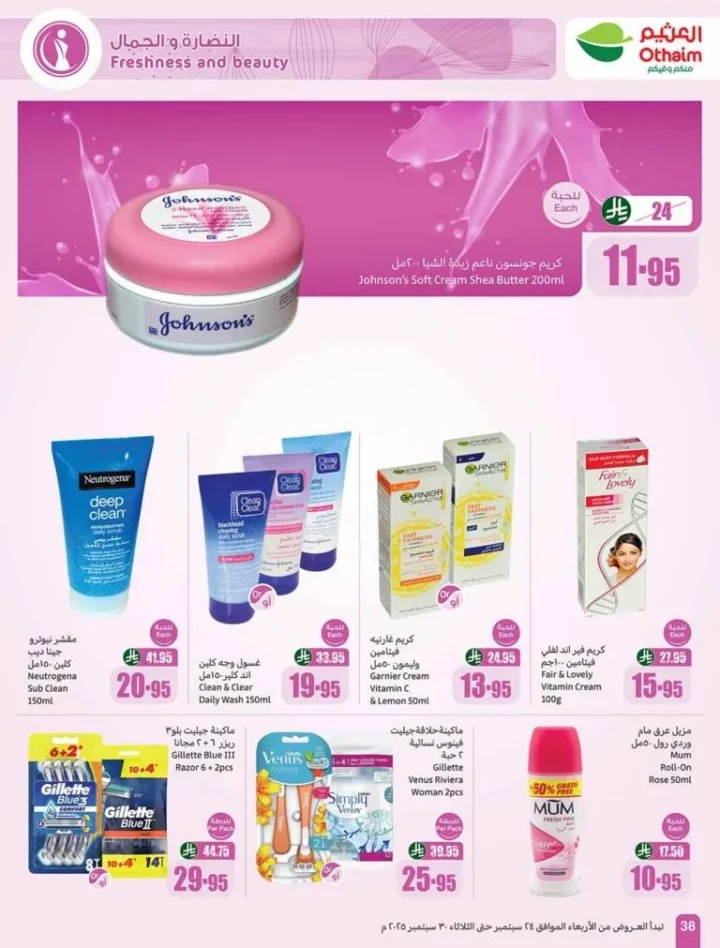 The strongest offers from Al-Othaim Markets in Saudi Arabia: huge discounts from September 24 to 30, 2025.