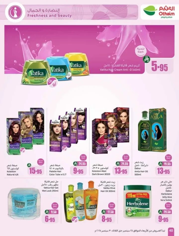 The strongest offers from Al-Othaim Markets in Saudi Arabia: huge discounts from September 24 to 30, 2025.