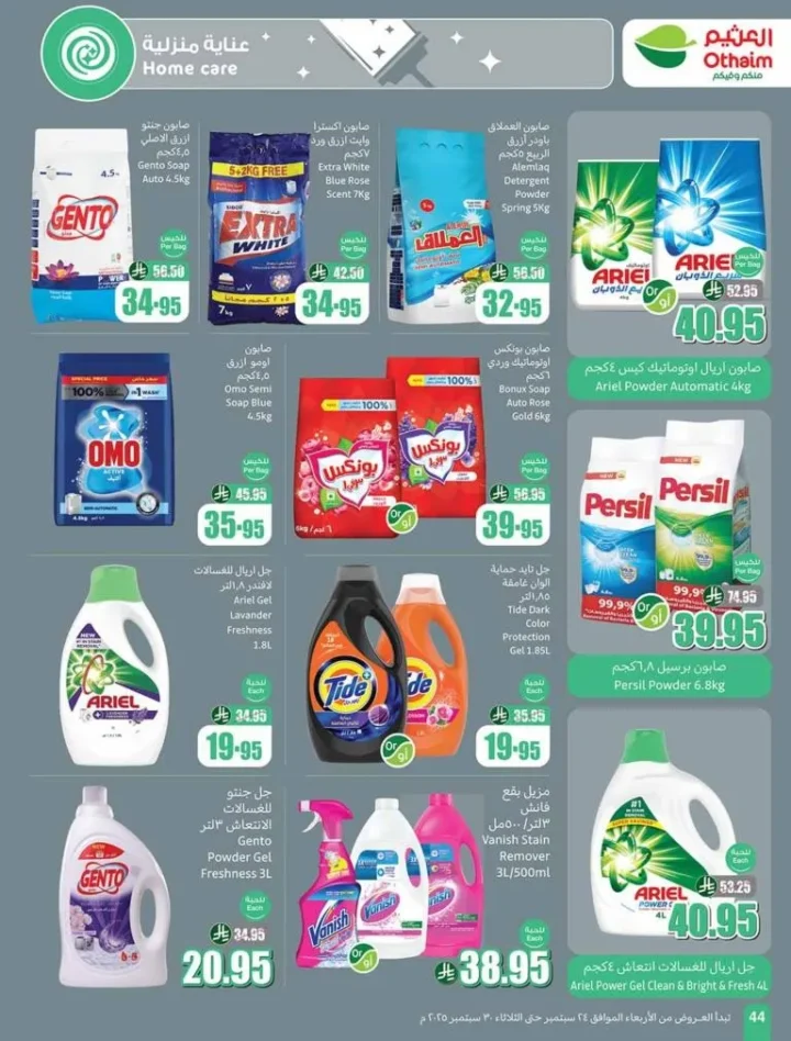 The strongest offers from Al-Othaim Markets in Saudi Arabia: huge discounts from September 24 to 30, 2025.