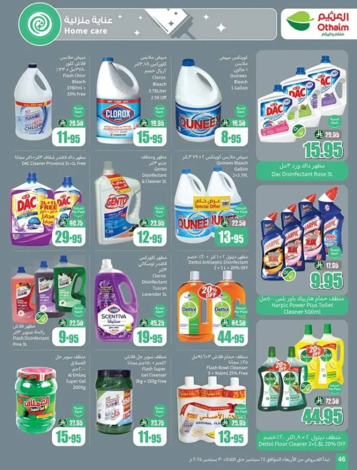 The strongest offers from Al-Othaim Markets in Saudi Arabia: huge discounts from September 24 to 30, 2025.