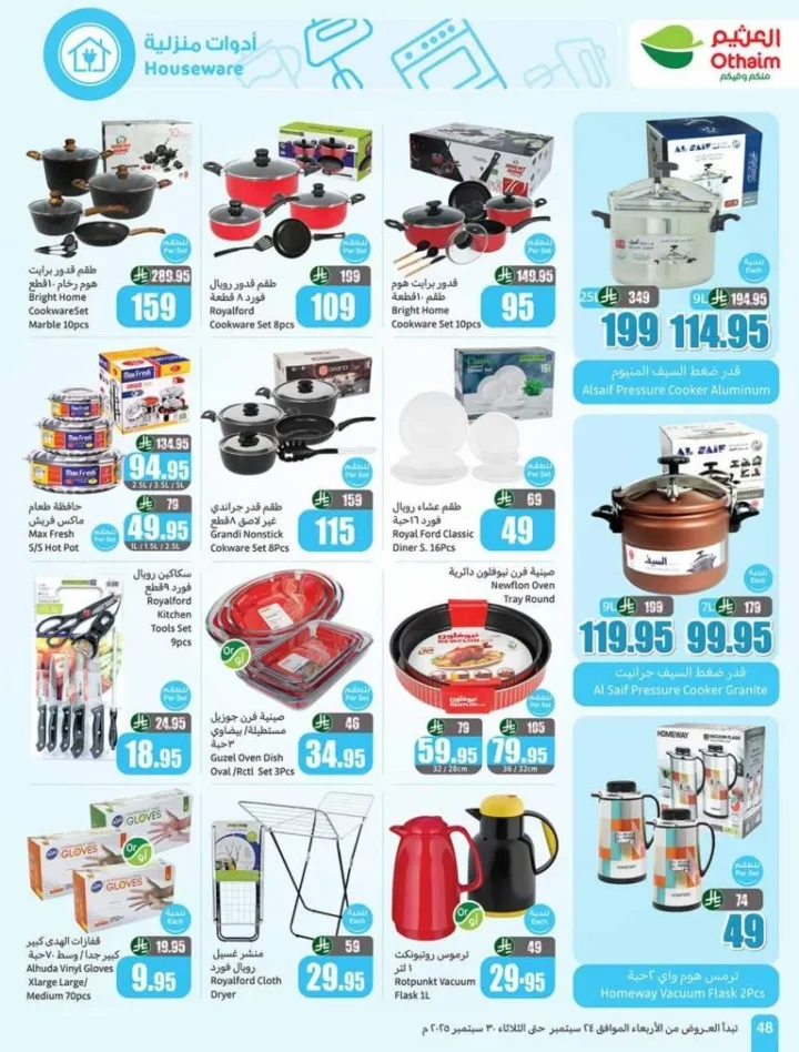 The strongest offers from Al-Othaim Markets in Saudi Arabia: huge discounts from September 24 to 30, 2025.
