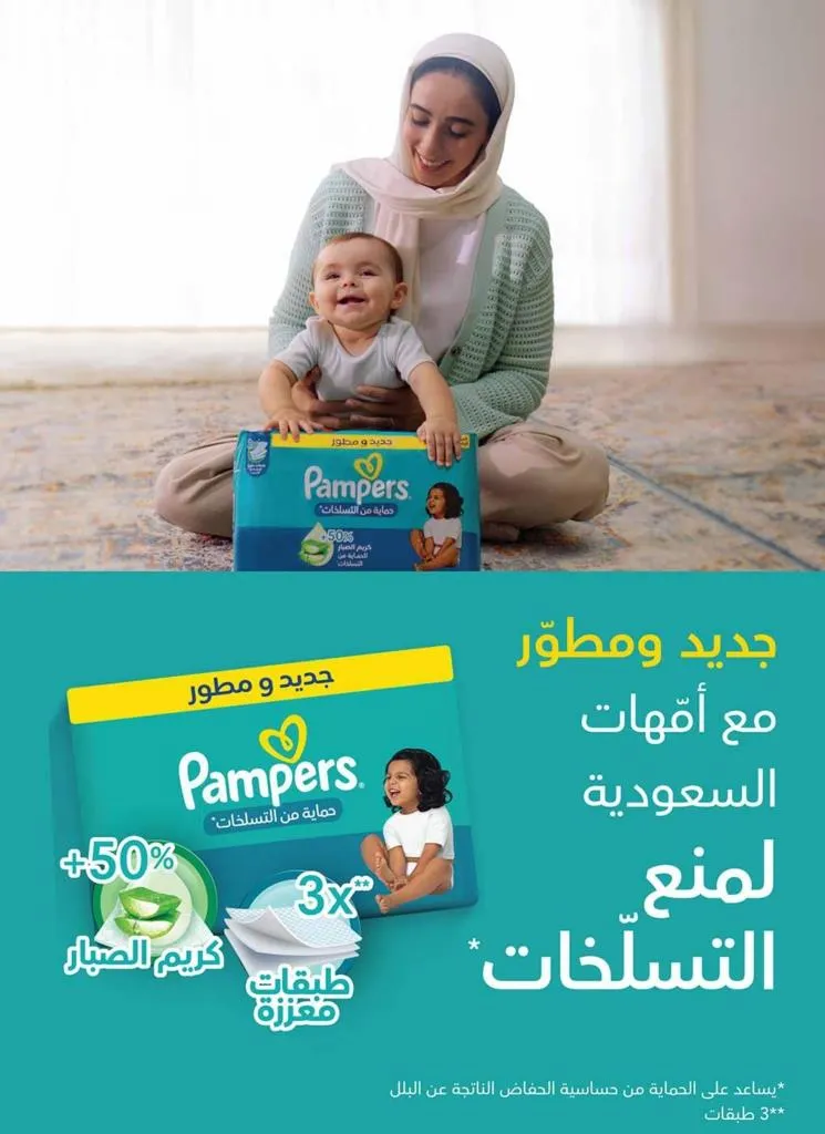 The strongest offers from Al-Othaim Markets in Saudi Arabia: huge discounts from September 24 to 30, 2025.
