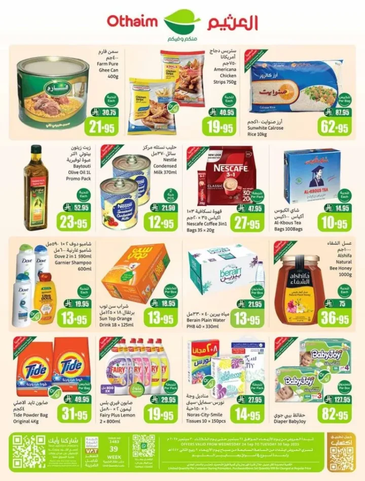 The strongest offers from Al-Othaim Markets in Saudi Arabia: huge discounts from September 24 to 30, 2025.