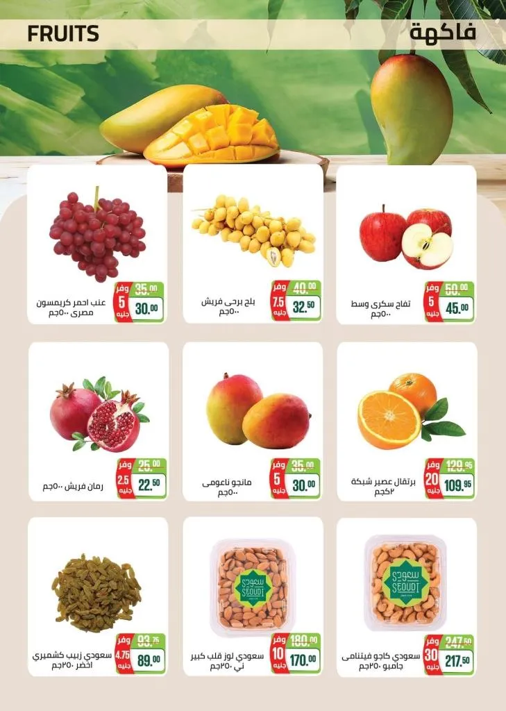 Seoudi Supermarket
