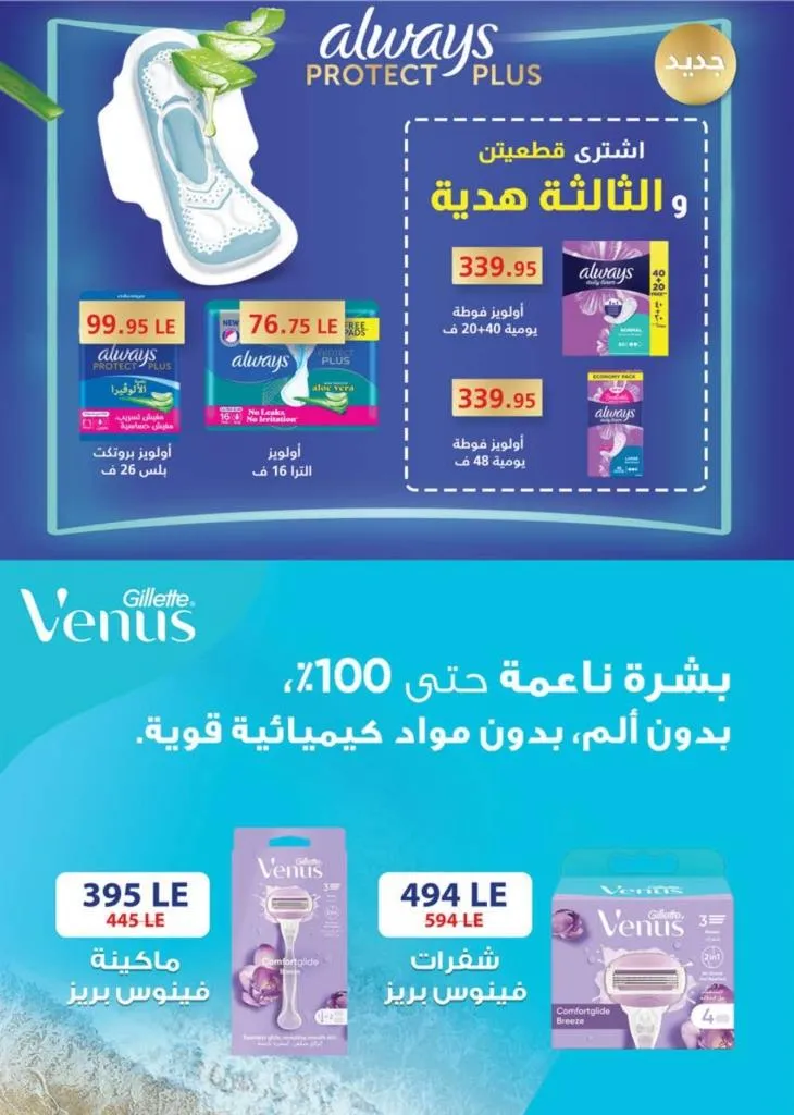 Seoudi Supermarket