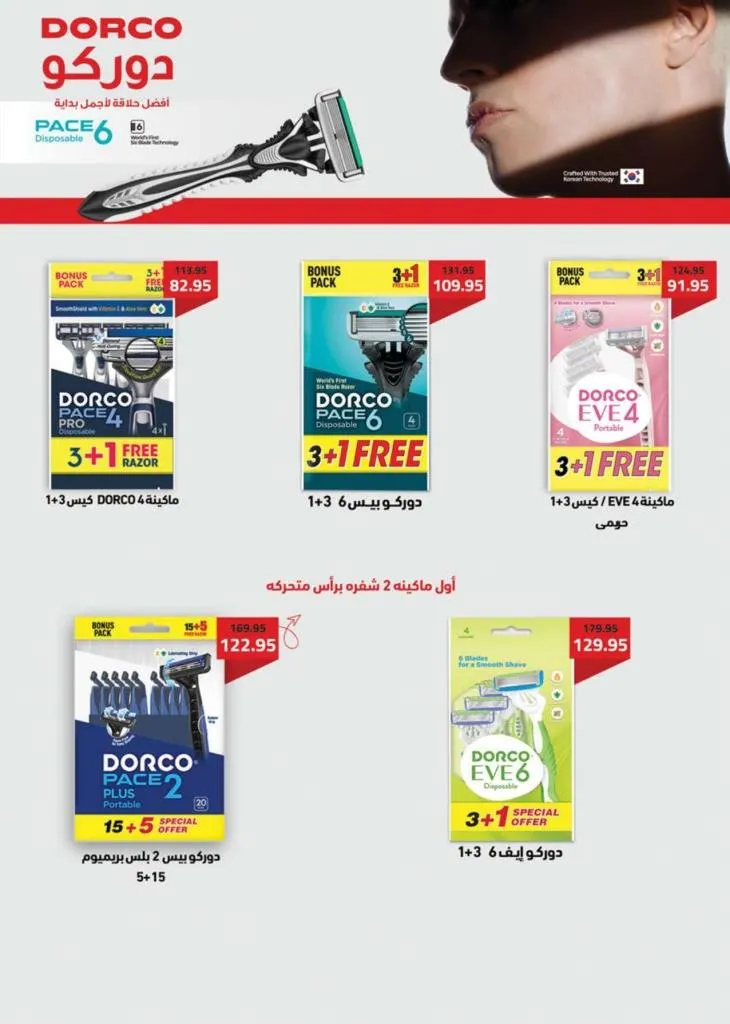 Saudi Market Offers September - October 2025 | Huge Discounts on Cheese and Fruits