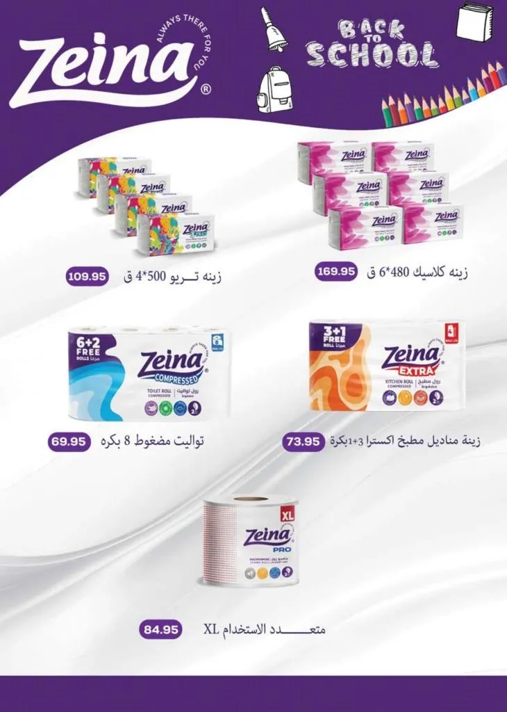 Saudi Market Offers September - October 2025 | Huge Discounts on Cheese and Fruits