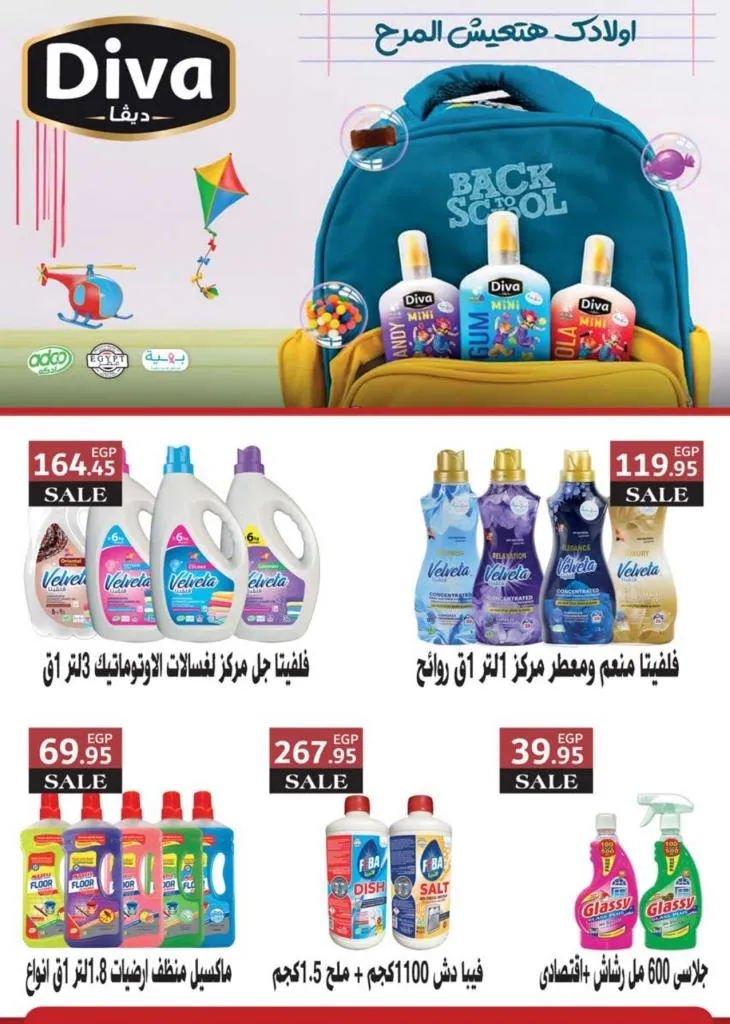 Saudi Market Offers September - October 2025 | Huge Discounts on Cheese and Fruits