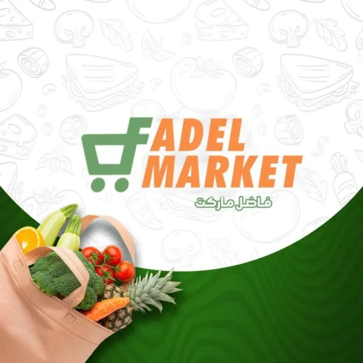 عناوين وفروع فاضل ماركت في المحلة الكبرى – تسوق أسهل بأسعار أفضل 🛒
