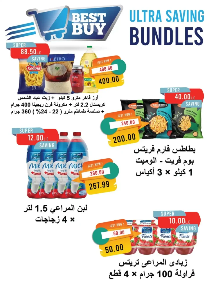 Sultan Hypermarket Offers 2025 | 🛒 We have smashed prices and our offers are unbeatable 🔥