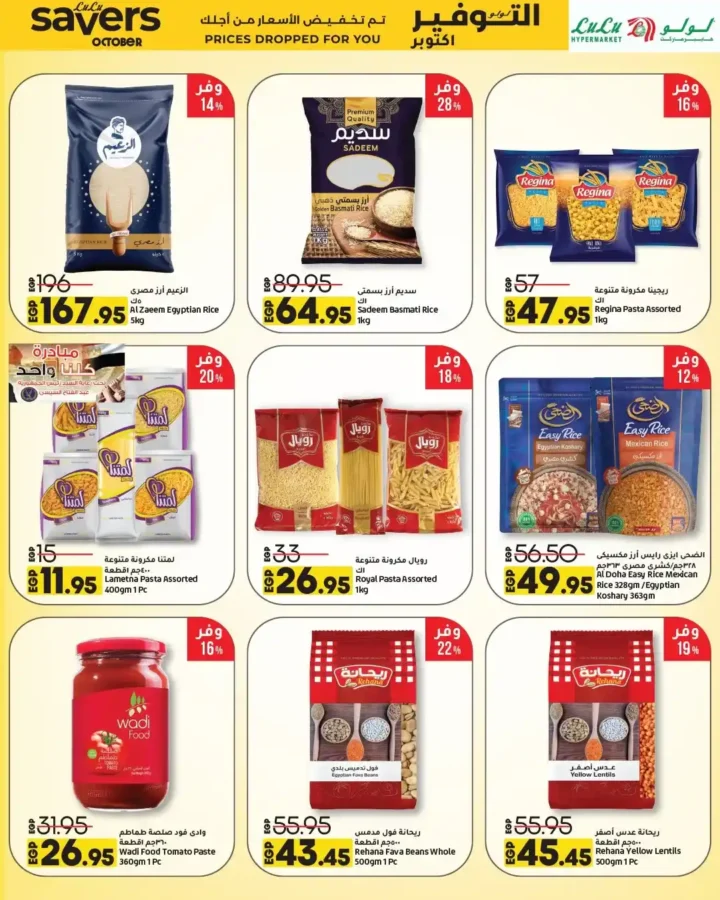 Lulu Hypermarket October 2025 Offers – Huge Discounts on All Your Household Needs!