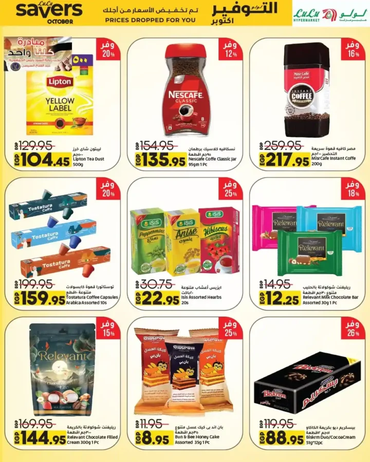 Lulu Hypermarket October 2025 Offers – Huge Discounts on All Your Household Needs!