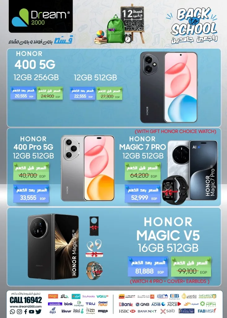 Dream 2000 Back to School Mobile Phone Deals Are Back in Style – Huge Discounts on Mobile Phones Until October 15, 2025