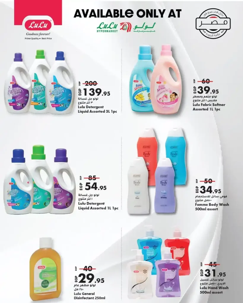 Lulu Hypermarket October 2025 Offers – Huge Discounts on All Your Household Needs!