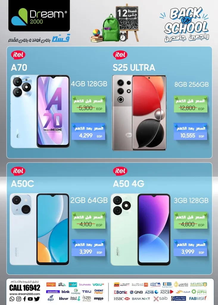 Dream 2000 Back to School Mobile Phone Deals Are Back in Style – Huge Discounts on Mobile Phones Until October 15, 2025