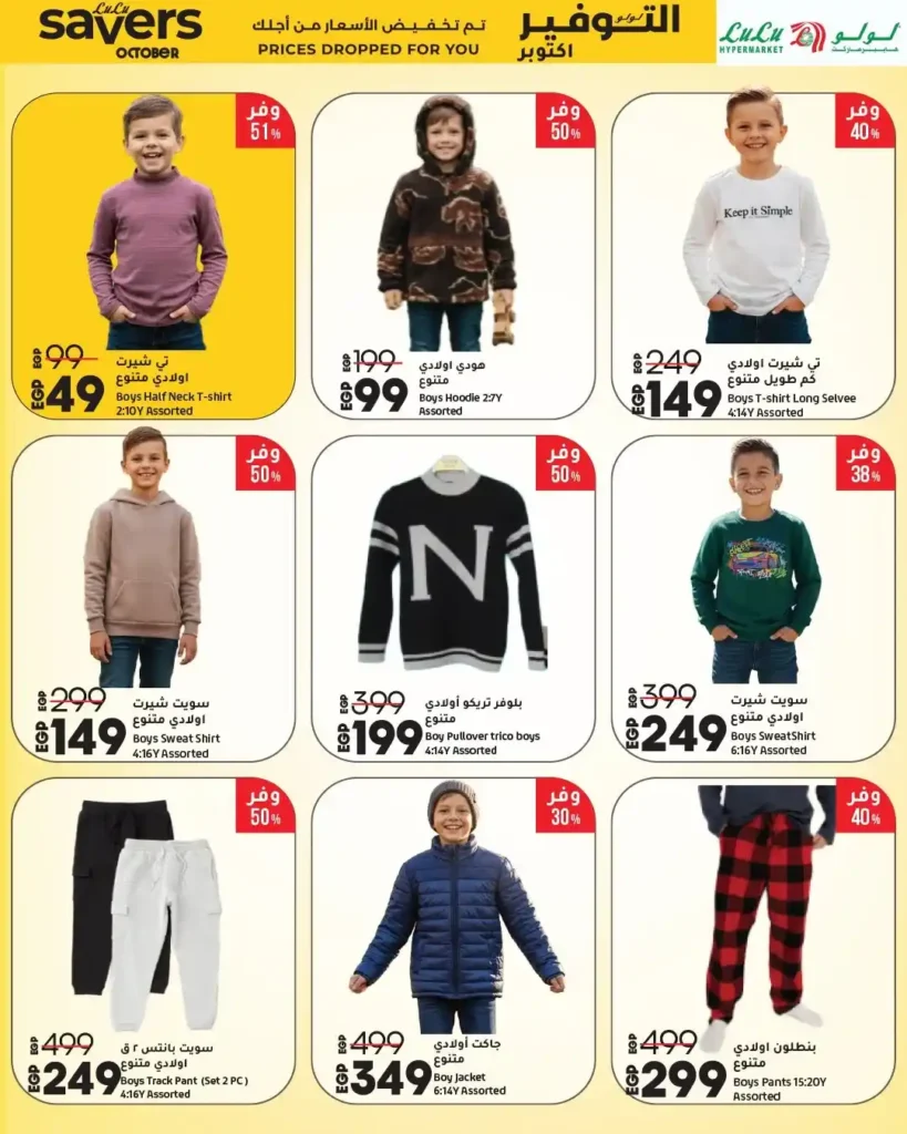 عروض لولو هايبر ماركت أكتوبر 2025 – تخفيضات ضخمة على كل احتياجات البيت!