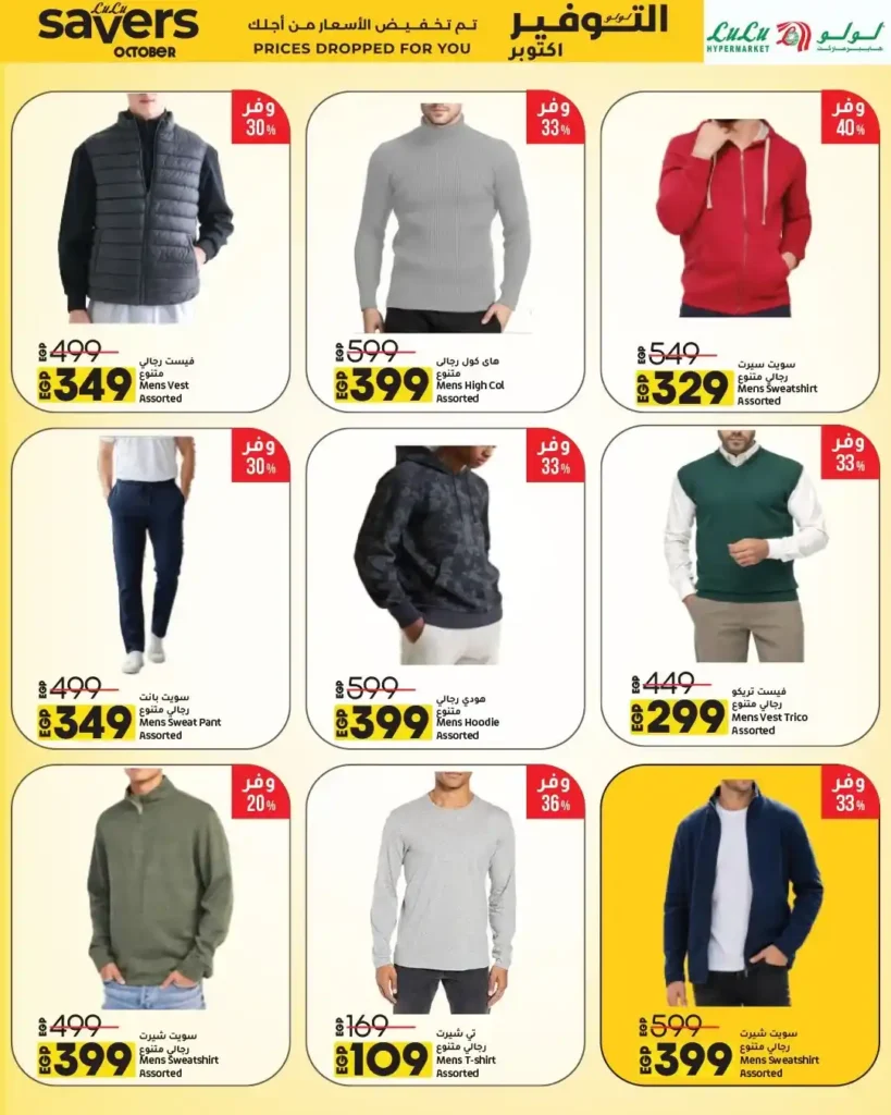 Lulu Hypermarket October 2025 Offers – Huge Discounts on All Your Household Needs!