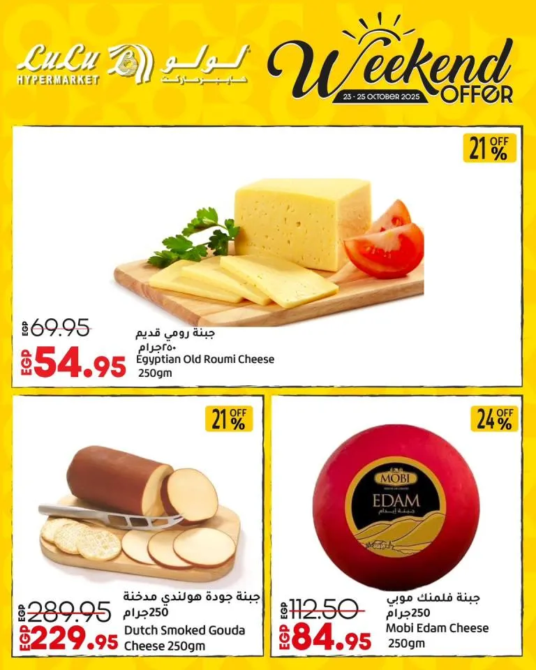Lulu Hypermarket Egypt Weekend Offers from October 23 to 25, 2025 - 🛒 Amazing discounts on all household needs