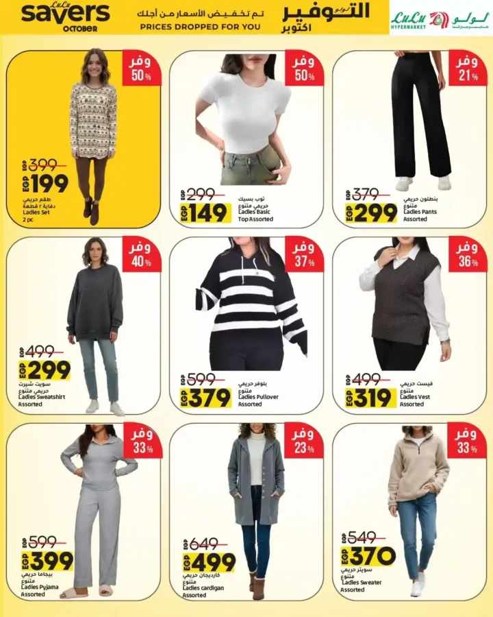 Lulu Hypermarket October 2025 Offers – Huge Discounts on All Your Household Needs!