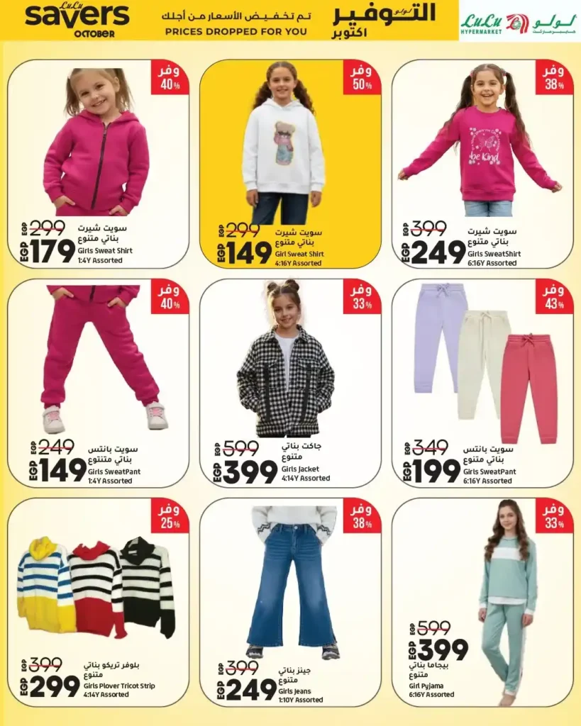 عروض لولو هايبر ماركت أكتوبر 2025 – تخفيضات ضخمة على كل احتياجات البيت!