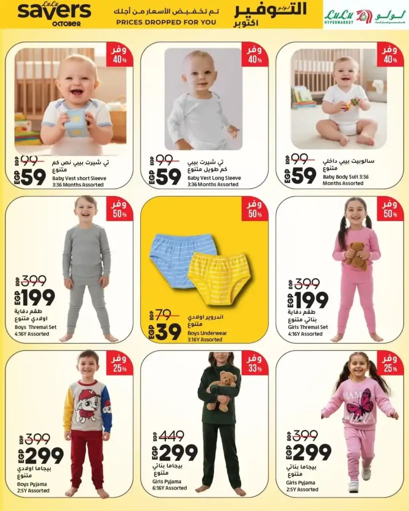 Lulu Hypermarket October 2025 Offers – Huge Discounts on All Your Household Needs!