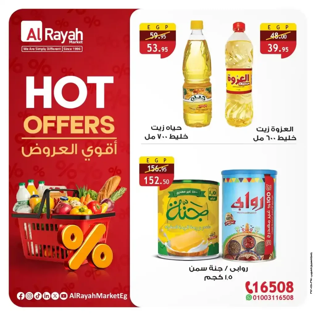 Al Raya Market October 2025 Offers