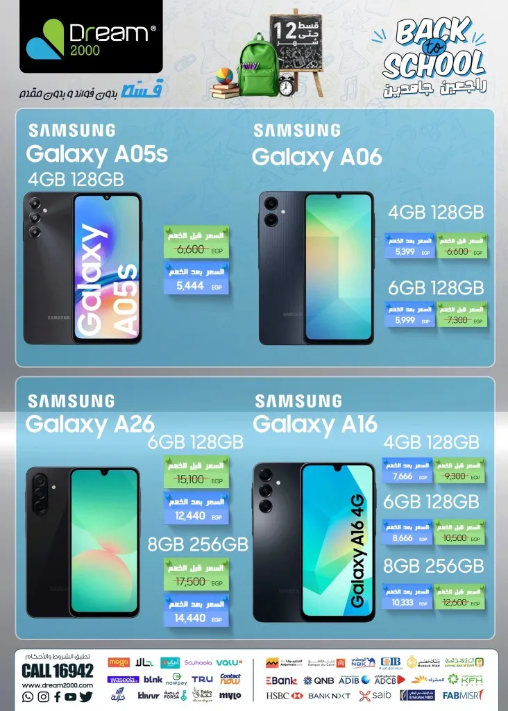 Dream 2000 Back to School Mobile Phone Deals Are Back in Style – Huge Discounts on Mobile Phones Until October 15, 2025