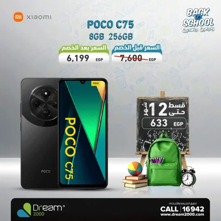 عروض دريم 2000 