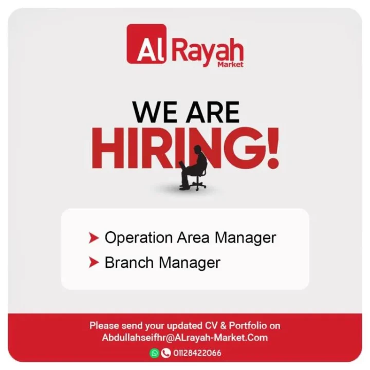 وظائف الرايه ماركت AlRayah Market في مصر – فرص حقيقية للتطور والنجاح المهني